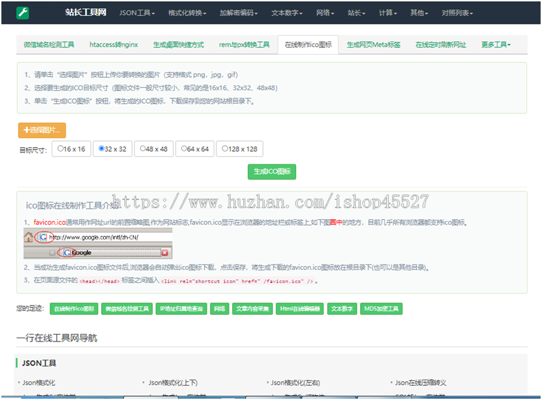 PHP在线网页工具箱站长工具源码在线加密解密等上百款工具网站带后台