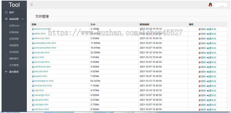 PHP在线网页工具箱站长工具源码在线加密解密等上百款工具网站带后台