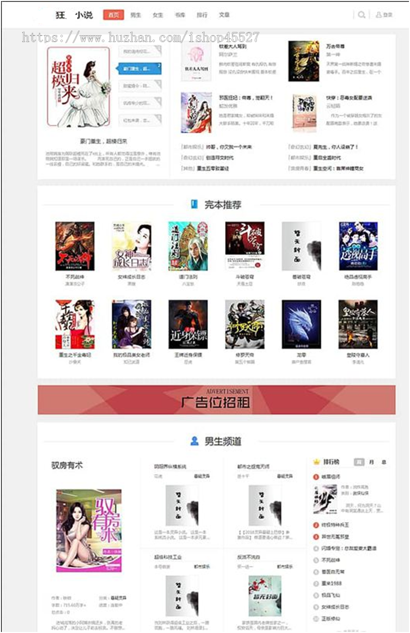 狂风雨小说系统带全部插件带采集小说站点系统源码多套模版带听书插件