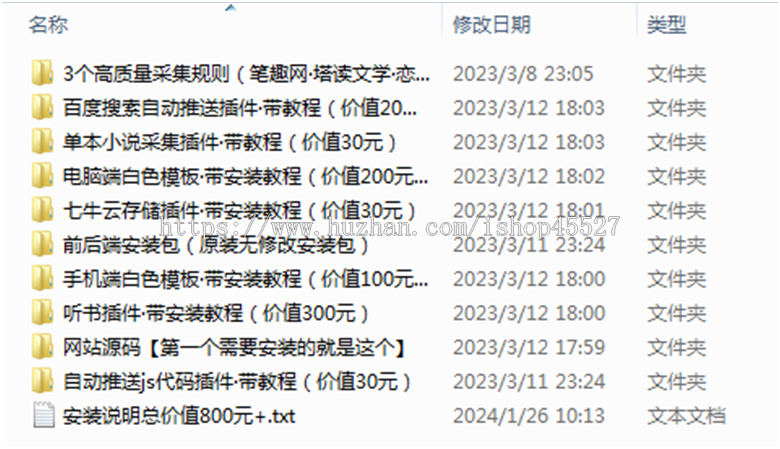 狂风雨小说系统带全部插件带采集小说站点系统源码多套模版带听书插件