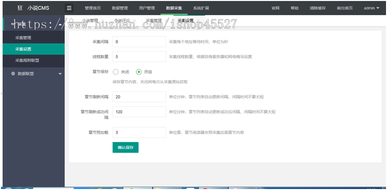 狂风雨小说系统带全部插件带采集小说站点系统源码多套模版带听书插件