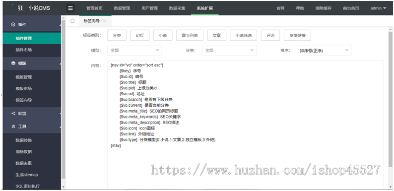 狂风雨小说系统带全部插件带采集小说站点系统源码多套模版带听书插件