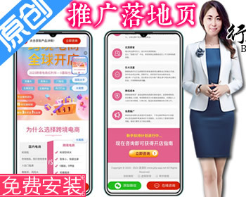 带后台百度竞价推广页源码营销推广落地页商品推广竞价单页客服跳转加微信好友