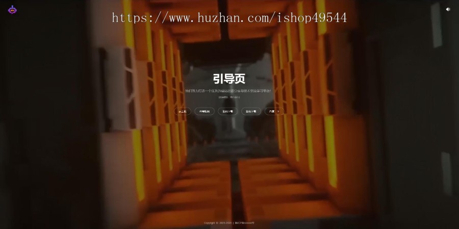 动态黑色酷炫机械动感背景精美主页引导页html引流产品推广页面引导页自适应个人主页