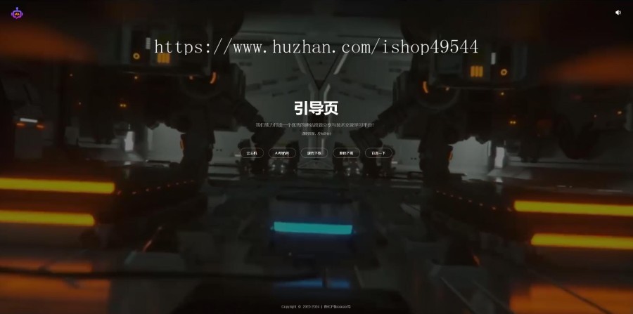 动态黑色酷炫机械动感背景精美主页引导页html引流产品推广页面引导页自适应个人主页