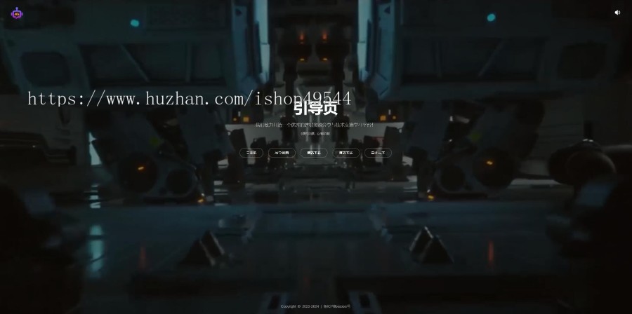 动态黑色酷炫机械动感背景精美主页引导页html引流产品推广页面引导页自适应个人主页