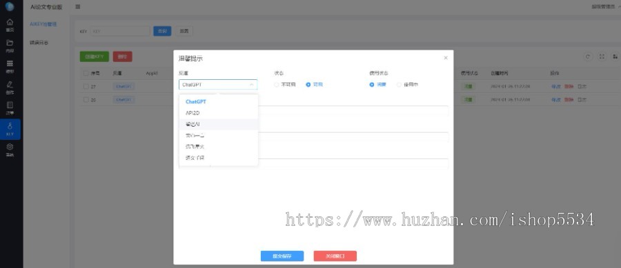 ai论文创作程序 论文写作系统ChatGPT毕业论文写作生成演讲稿文章报告生成 亲测