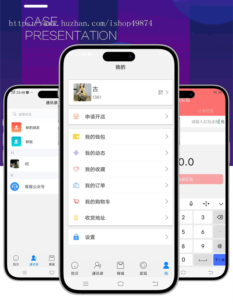 im即时通讯源码语音视频聊天交友通信APP开发沟通在线客服系统多人群聊会议私聊发红包