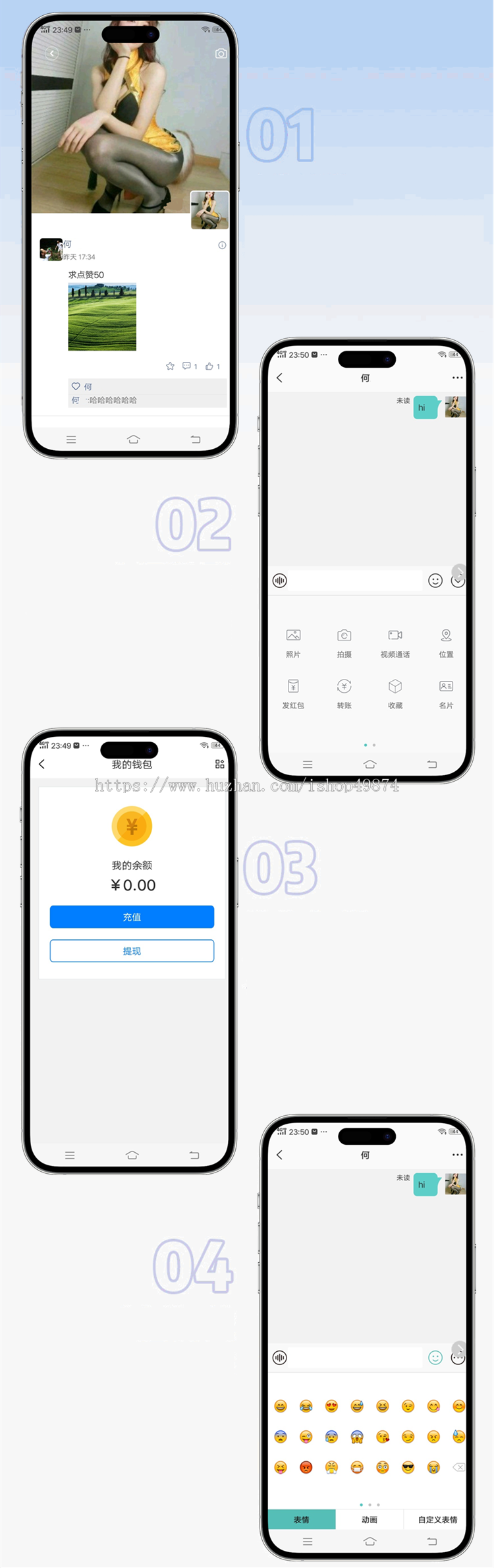 im即时通讯源码语音视频聊天交友通信APP开发沟通在线客服系统多人群聊会议私聊发红包