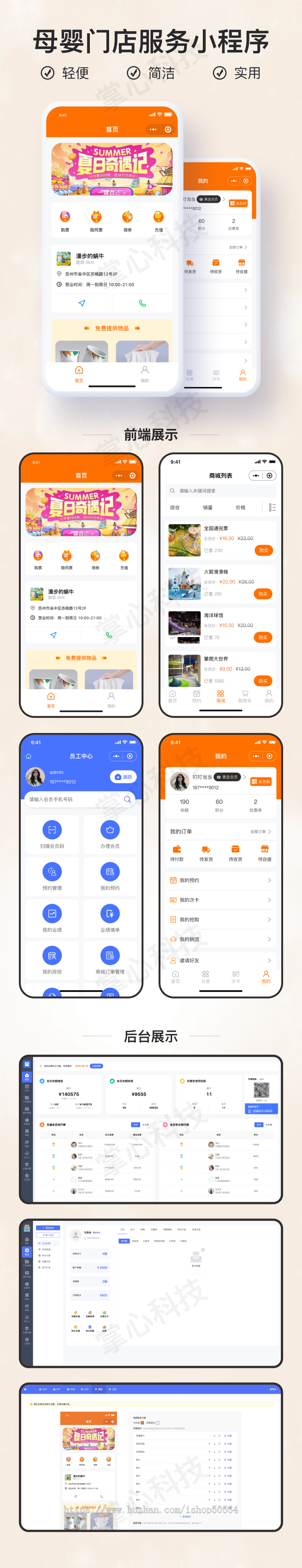 儿童乐园预定小程序【全程上线服务】