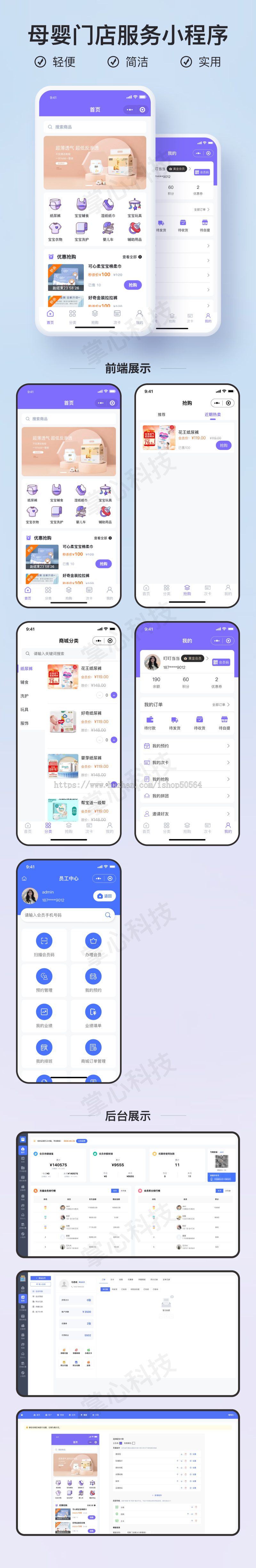 母婴门店预定小程序V2【全程上线服务】