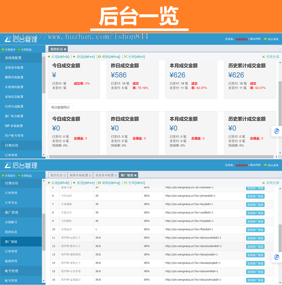 《2026马年》运势测算网站源码、风水起名、八字算命、算财运姻缘、易经周易、国学命盘