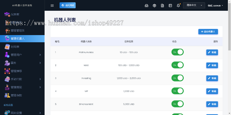 钱包AI机器人投资理财DAPP机器人投资理财