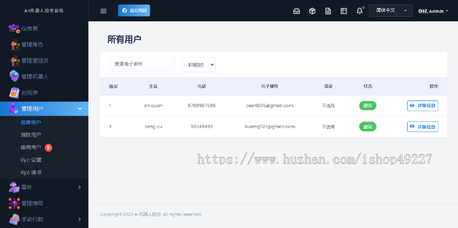 钱包AI机器人投资理财DAPP机器人投资理财