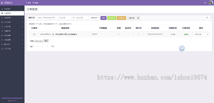 繁体版游戏点卡交易平台点卡充值平台游戏代充交易平台游戏账号交易平台