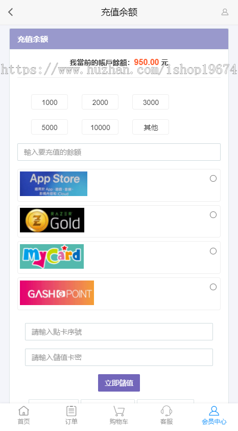 繁体版游戏点卡交易平台点卡充值平台游戏代充交易平台游戏账号交易平台