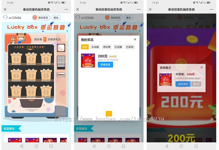 php幸运盲盒中奖程序源码,游戏盲盒程序