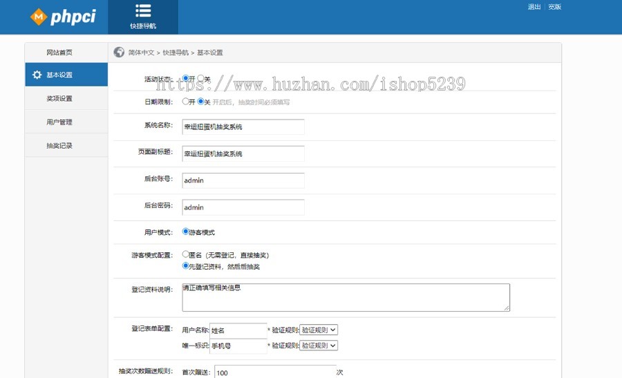 php幸运盲盒中奖程序源码,游戏盲盒程序