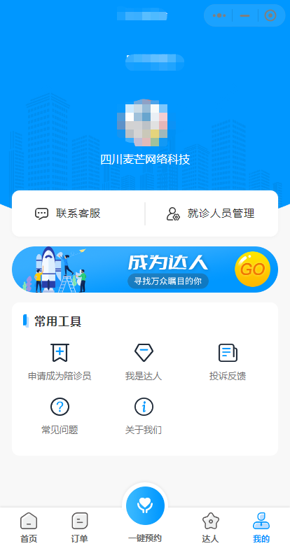 陪诊小程序医院陪护陪诊小程序源码优享陪诊源码