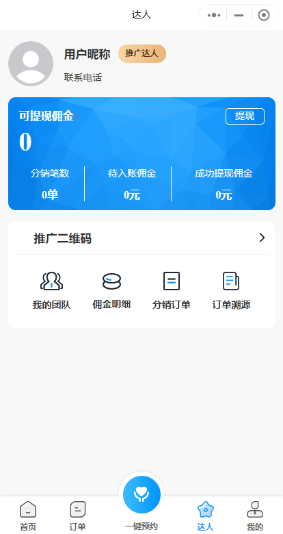陪诊小程序医院陪护陪诊小程序源码优享陪诊源码