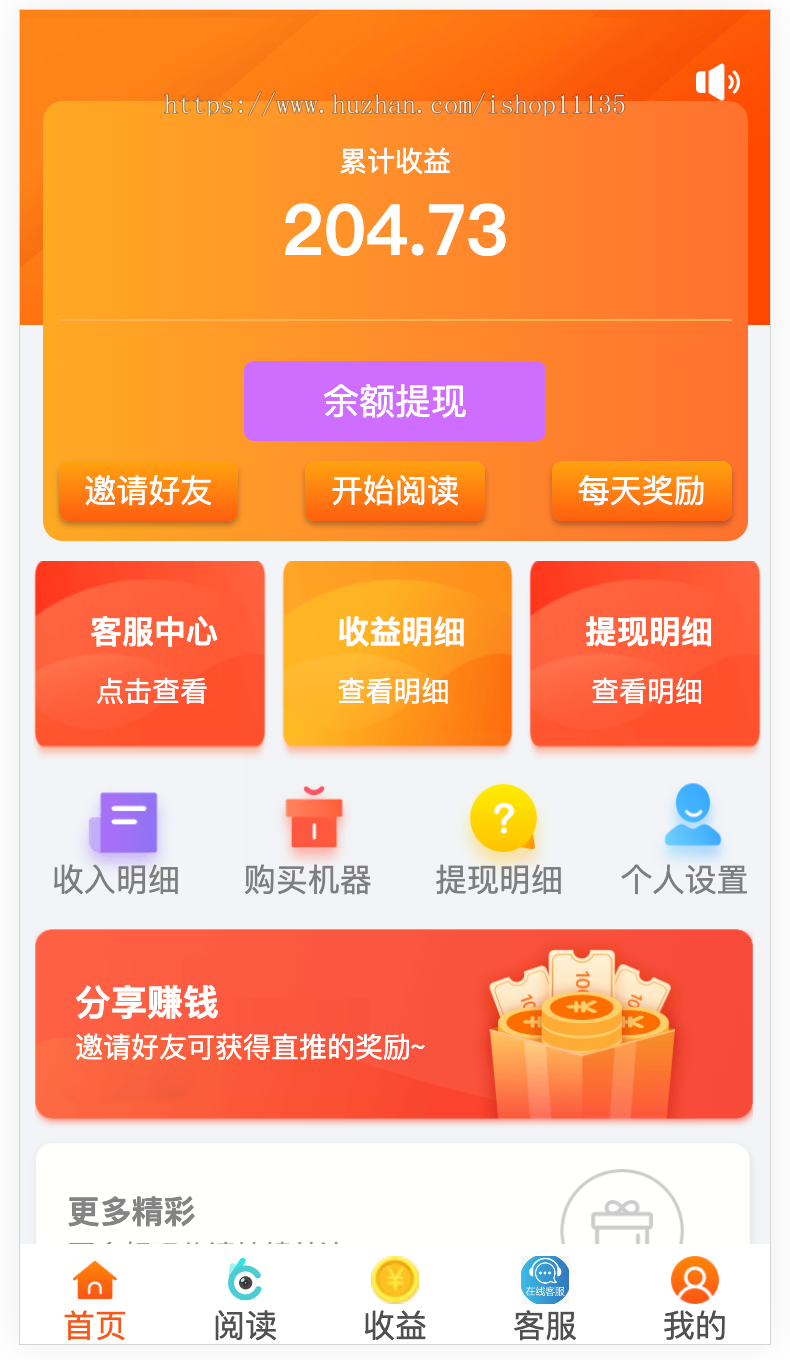【升级版】自动浏览文章收益赚钱/自动阅读文章广告赚钱/挂机收益/机器人广告机系统