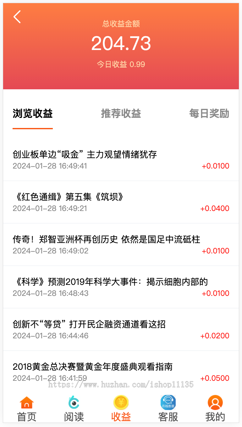 【升级版】自动浏览文章收益赚钱/自动阅读文章广告赚钱/挂机收益/机器人广告机系统