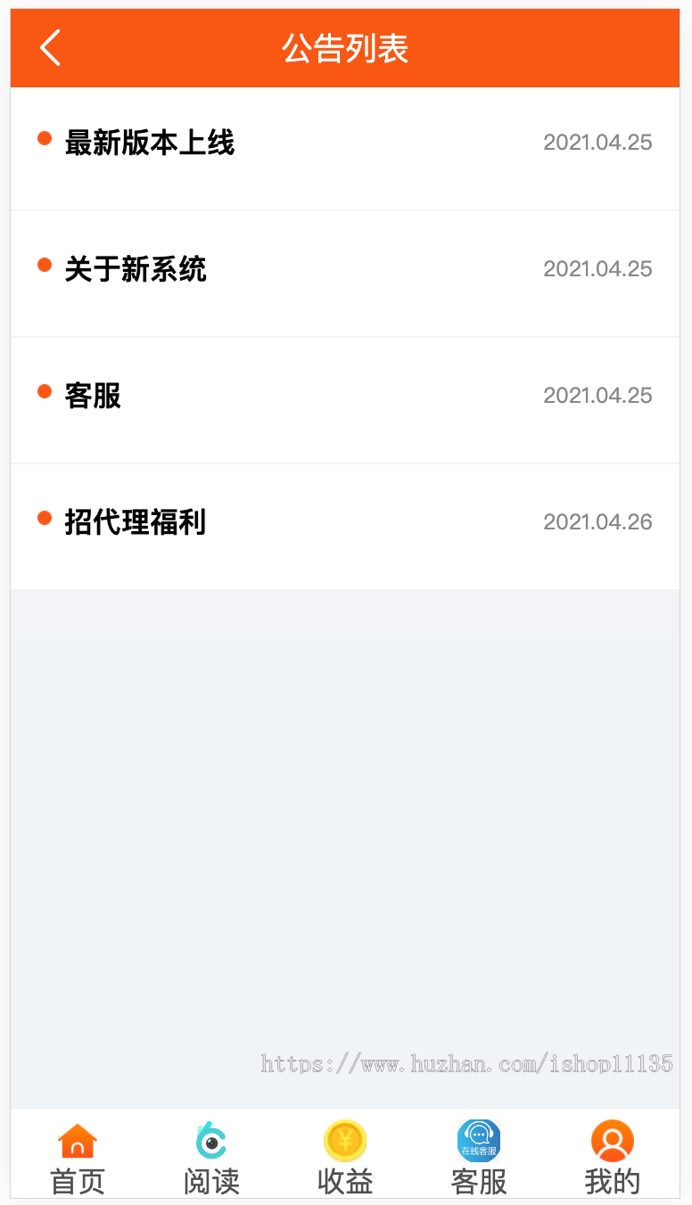 【升级版】自动浏览文章收益赚钱/自动阅读文章广告赚钱/挂机收益/机器人广告机系统