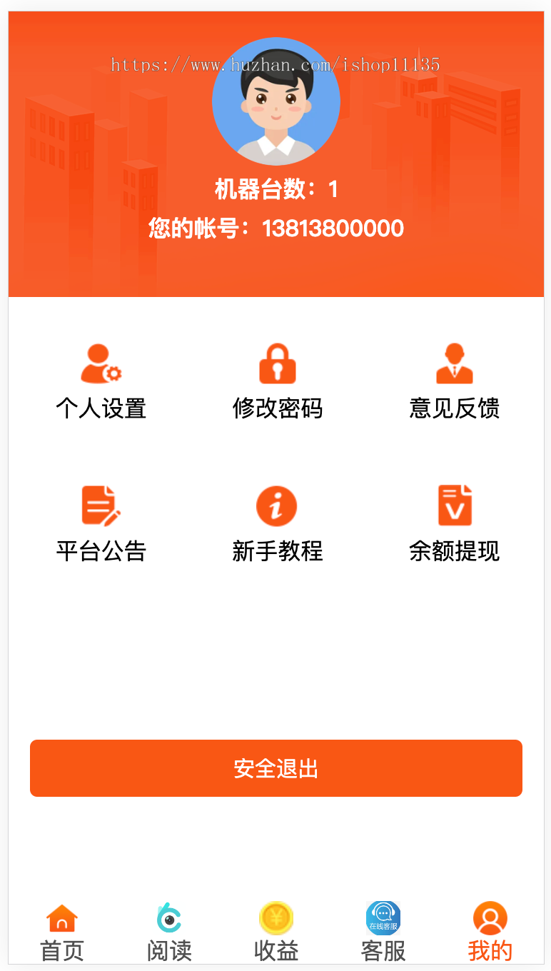 【升级版】自动浏览文章收益赚钱/自动阅读文章广告赚钱/挂机收益/机器人广告机系统