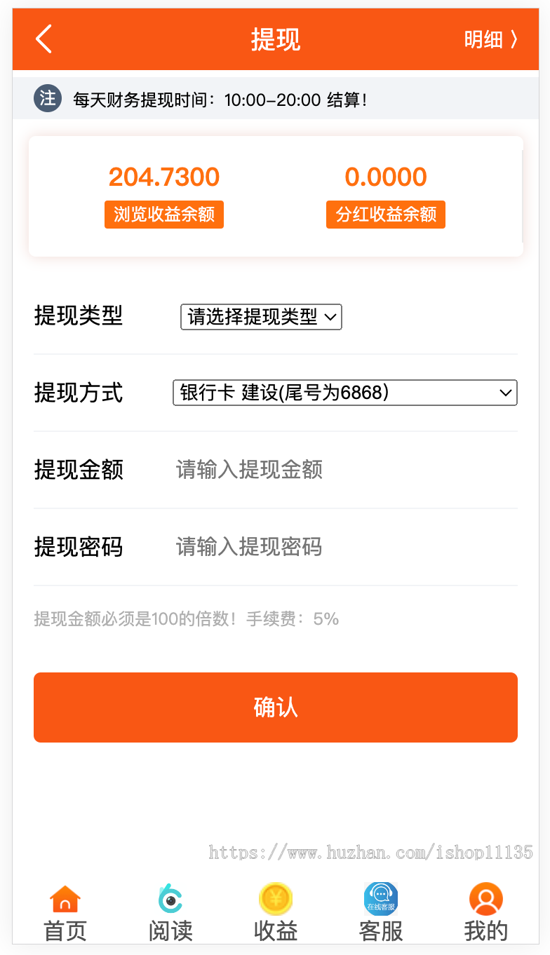 【升级版】自动浏览文章收益赚钱/自动阅读文章广告赚钱/挂机收益/机器人广告机系统