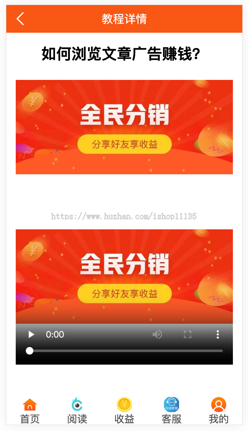 【升级版】自动浏览文章收益赚钱/自动阅读文章广告赚钱/挂机收益/机器人广告机系统