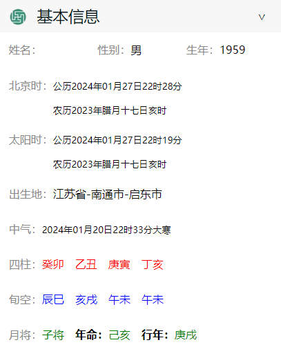 八字排盘/星天文历/黄道日历/大六壬排盘/2025精品/算命源码/八字算命/易经周易