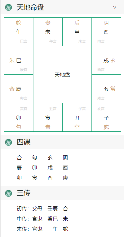 八字排盘/星天文历/黄道日历/大六壬排盘/2025精品/算命源码/八字算命/易经周易