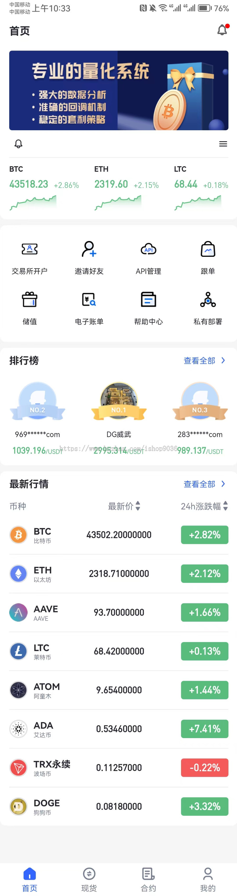 量化区块链APP智能交易机器人一键跟单/防瀑布/网格/趋势/马丁策略软件开发