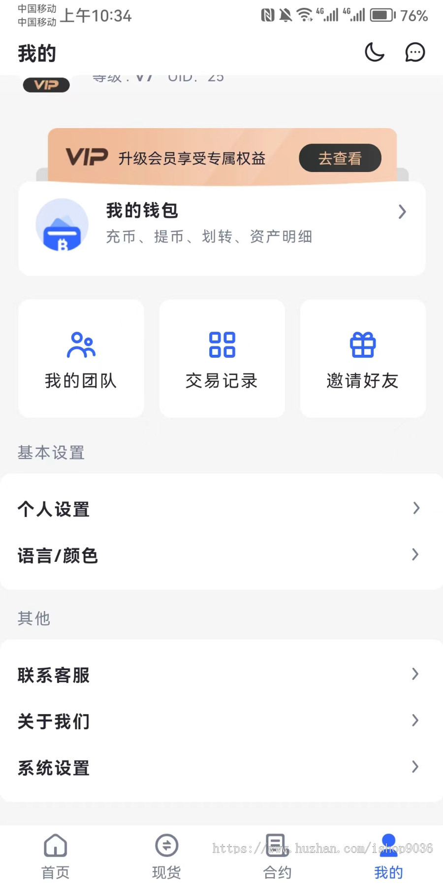 量化区块链APP智能交易机器人一键跟单/防瀑布/网格/趋势/马丁策略软件开发