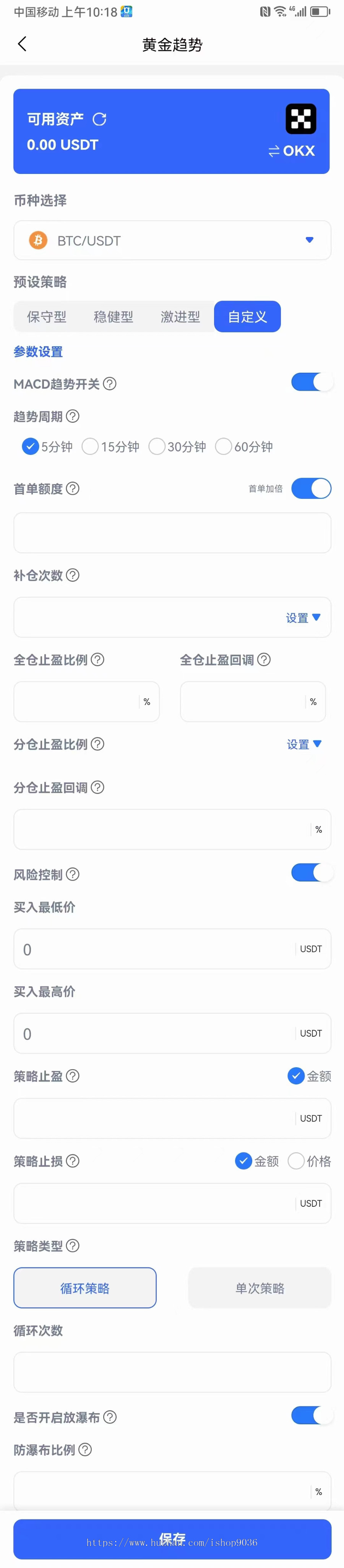 量化区块链APP智能交易机器人一键跟单/防瀑布/网格/趋势/马丁策略软件开发