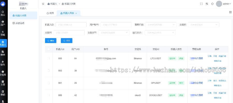 量化区块链APP智能交易机器人一键跟单/防瀑布/网格/趋势/马丁策略软件开发