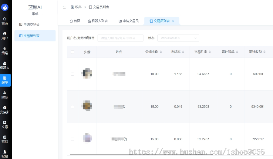 量化区块链APP智能交易机器人一键跟单/防瀑布/网格/趋势/马丁策略软件开发