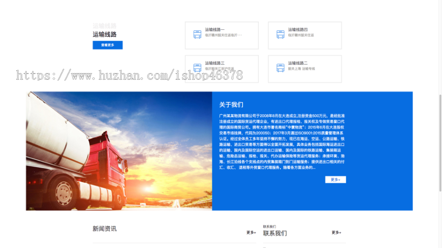 货物运输快递物流网站pbootcms模板 汽车贸易网站源码下载