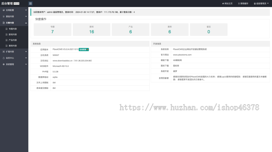 货物运输快递物流网站pbootcms模板 汽车贸易网站源码下载