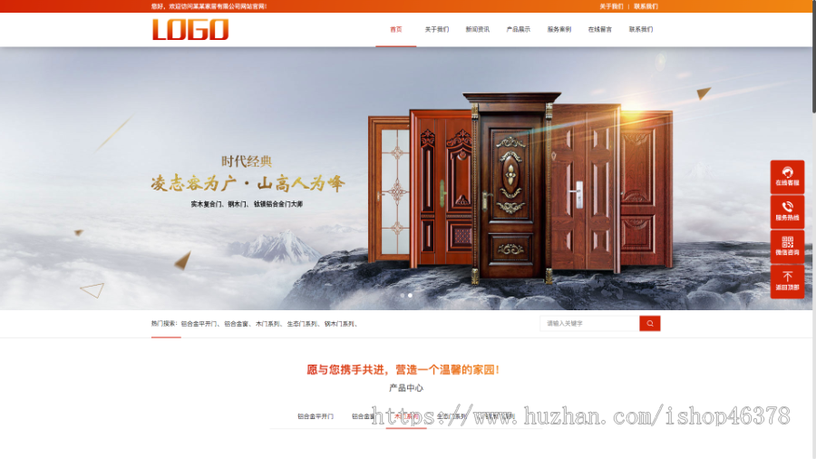 (PC+WAP)门窗定制pbootcms网站模板 铝合金门窗网站源码下载
