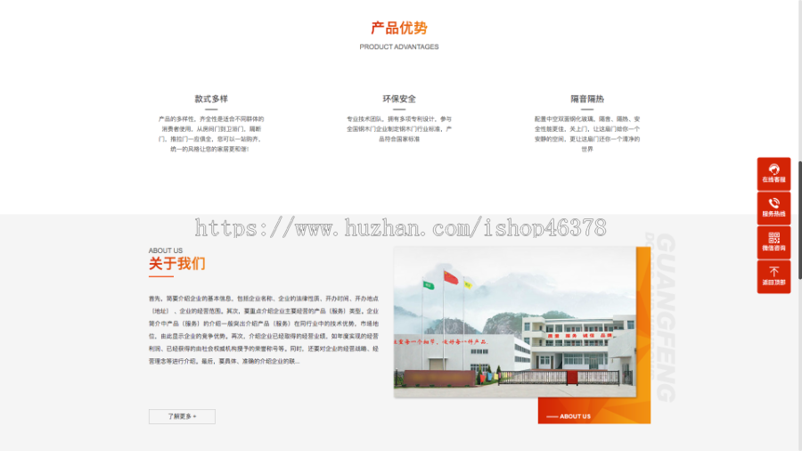 (PC+WAP)门窗定制pbootcms网站模板 铝合金门窗网站源码下载