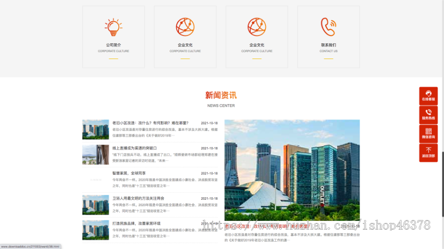 (PC+WAP)门窗定制pbootcms网站模板 铝合金门窗网站源码下载