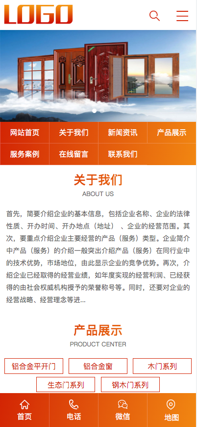 (PC+WAP)门窗定制pbootcms网站模板 铝合金门窗网站源码下载
