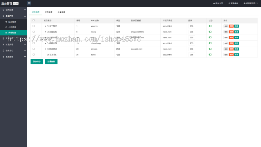(PC+WAP)门窗定制pbootcms网站模板 铝合金门窗网站源码下载