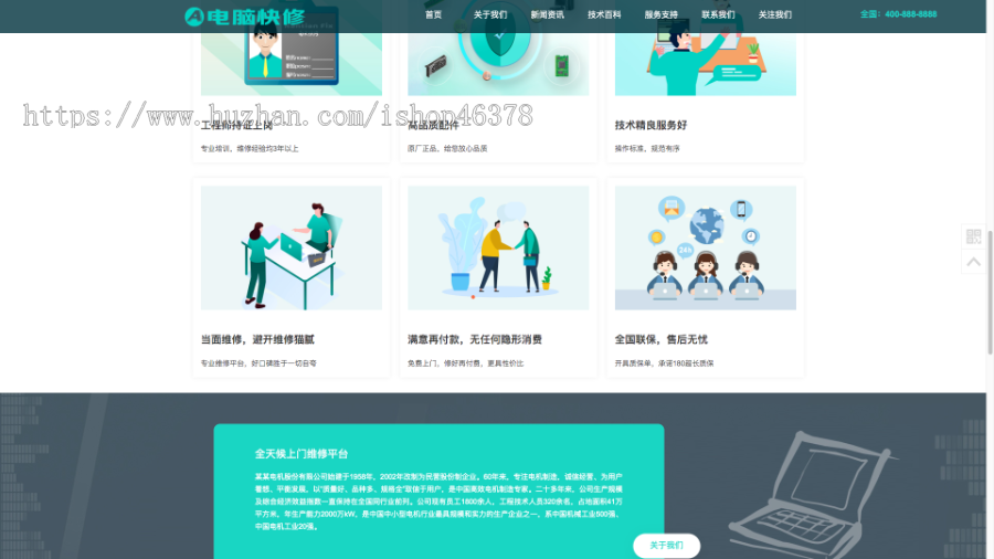 响应式电脑修理公司pbootcms网站模板-蓝色HTML5电脑修理维修店网站源码下载