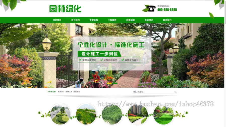 营销型绿色市政园林绿化类pbootcms网站模板 园林建筑设计类网站源码