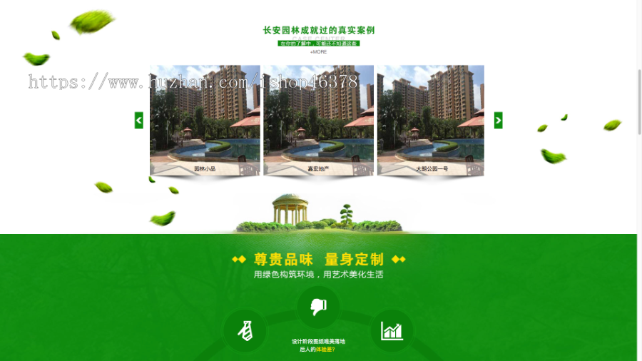 营销型绿色市政园林绿化类pbootcms网站模板 园林建筑设计类网站源码