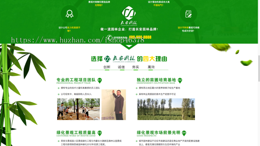 营销型绿色市政园林绿化类pbootcms网站模板 园林建筑设计类网站源码