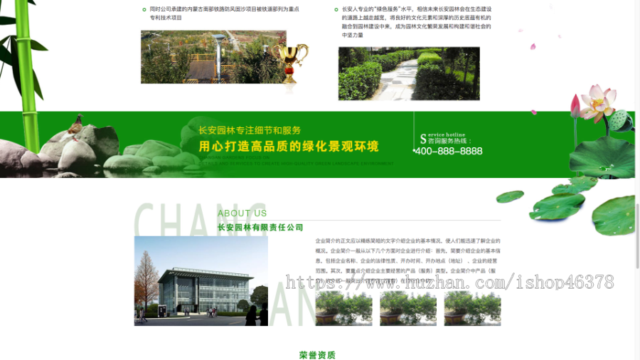 营销型绿色市政园林绿化类pbootcms网站模板 园林建筑设计类网站源码