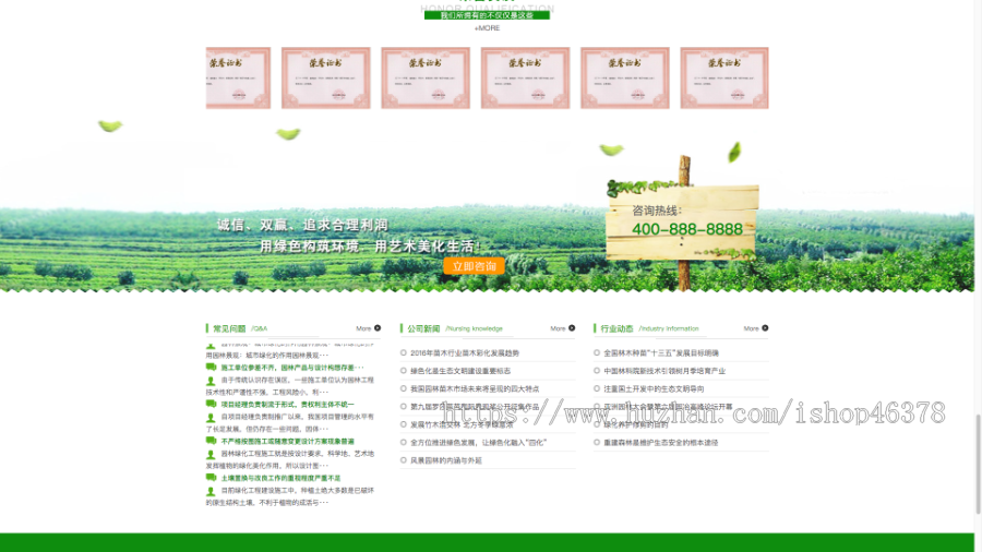 营销型绿色市政园林绿化类pbootcms网站模板 园林建筑设计类网站源码